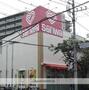 スーパー　スーパー三和 大和南店（スーパー）まで455m