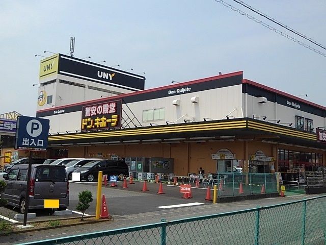 スーパー　ドン・キホーテUNY中央店（スーパー）まで150m