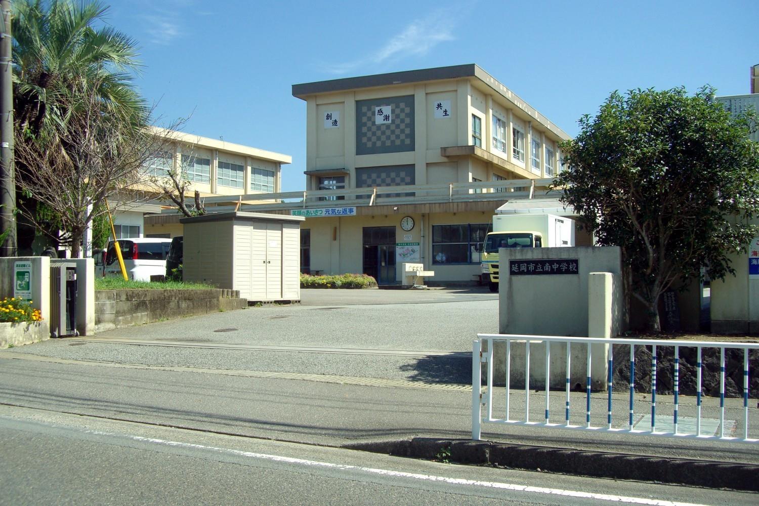 中学校　延岡市立南中学校（中学校）まで1994m