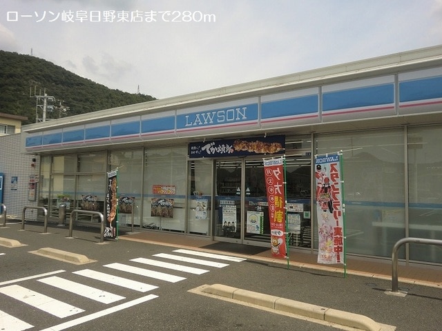 コンビニ　ローソン　岐阜日野東店（コンビニ）まで400m
