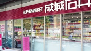 スーパー　成城石井麹町店（スーパー）まで258m