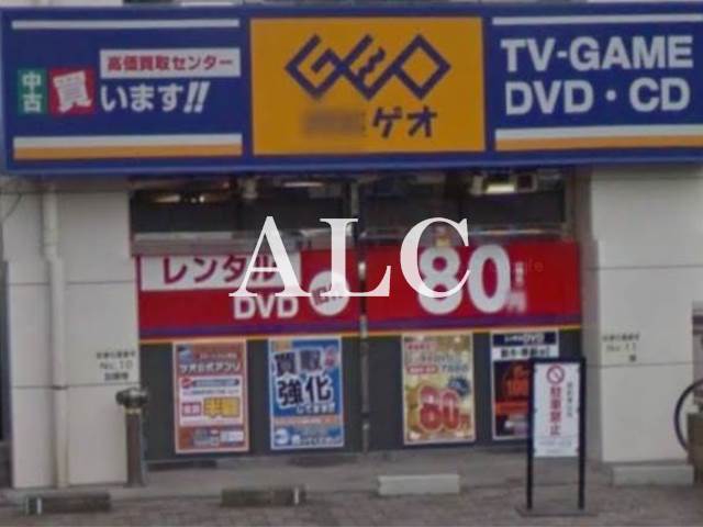 レンタルビデオ　ゲオ中野本町店（レンタルビデオ）まで618m