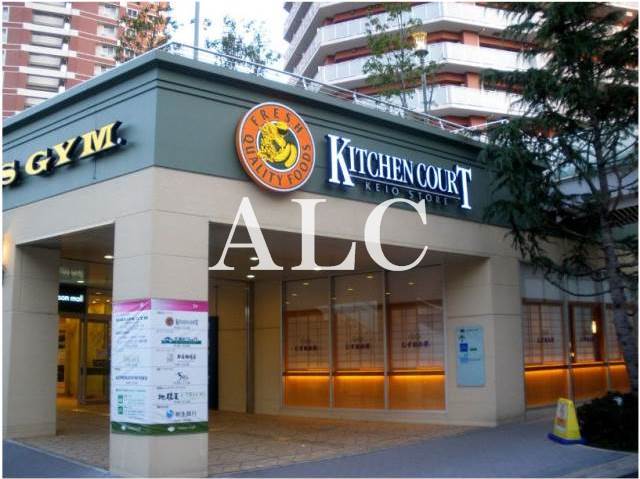 スーパー　キッチンコート・東中野店（スーパー）まで242m