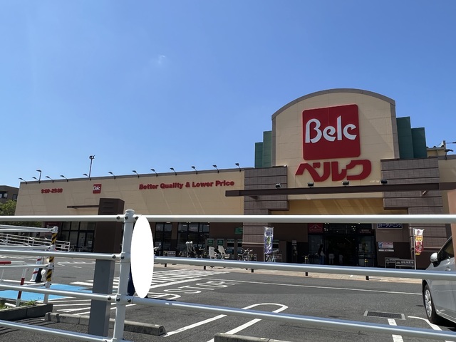 スーパー　ベルク　さいたま南与野店（スーパー）まで350m