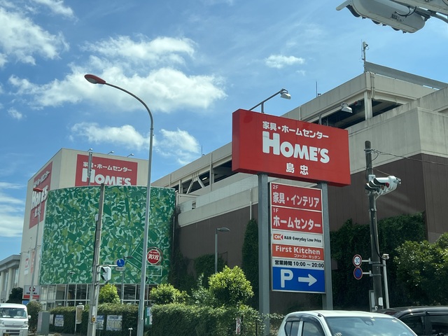ホームセンター　島忠　ホームズ与野店（ホームセンター）まで1900m