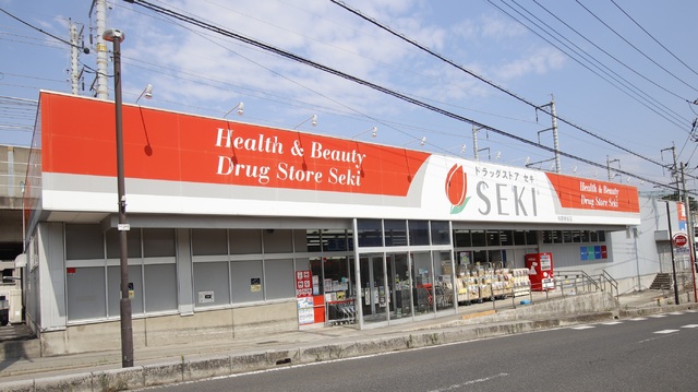 ドラックストア　ドラッグストアセキ　与野鈴谷店（ドラッグストア）まで1000m