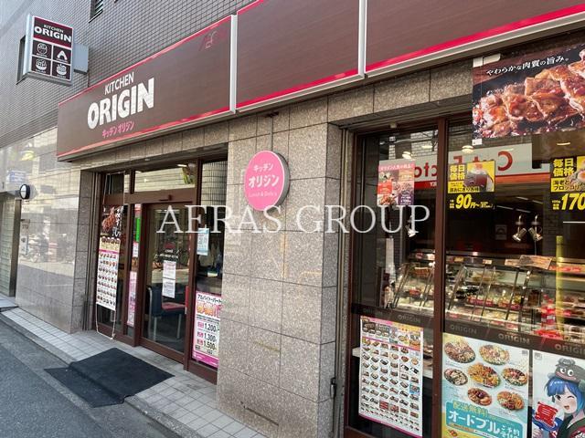 飲食店　キッチンオリジン上石神井店（飲食店）まで358m