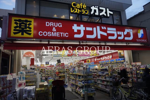 ドラックストア　サンドラッグ雑色店（ドラッグストア）まで733m