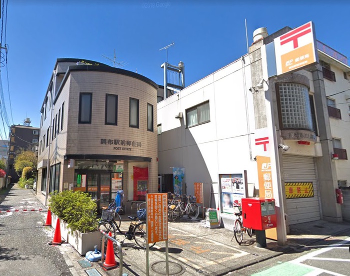 郵便局　調布郵便局（郵便局）まで775m