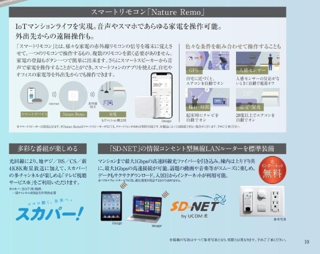 その他部屋・スペース