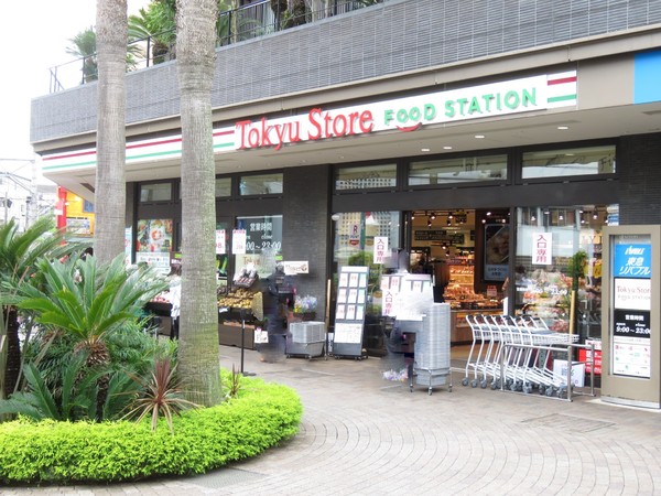 スーパー　東急ストア　フードステーション旗の台（スーパー）まで96m