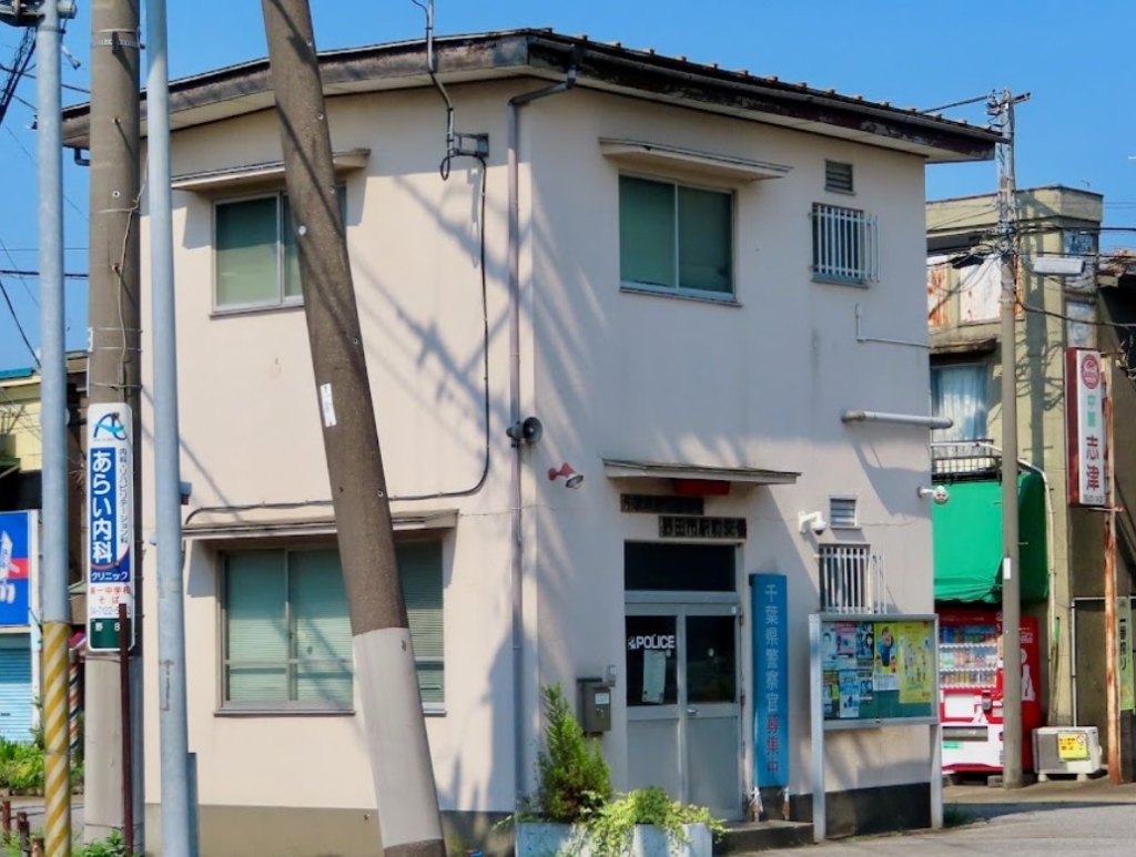 警察署・交番　野田警察署 野田市駅前交番（警察署・交番）まで1125m