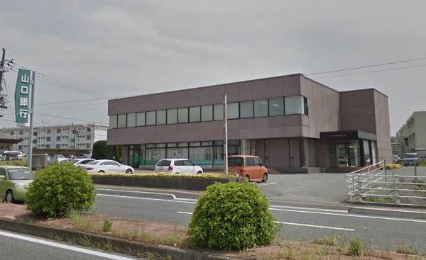 銀行　山口銀行則貞支店（銀行）まで905m