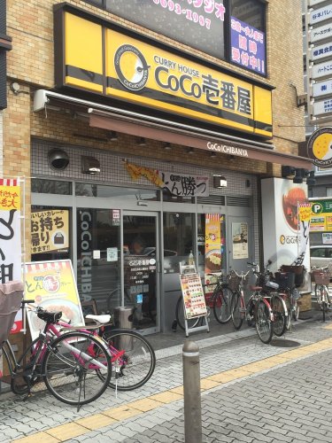 飲食店　カレーハウスCoCo壱番屋 住吉区長居公園前店（飲食店）まで380m