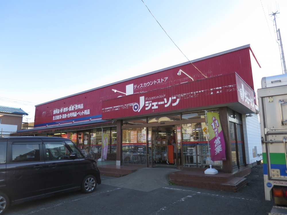 その他　ジェーソン 千葉山王店（その他）まで528m