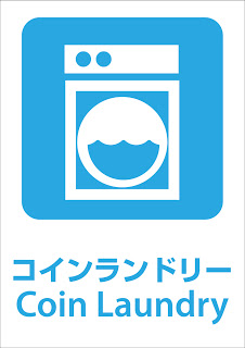 その他　コイン ランドリー 猫にコイン（その他）まで104m