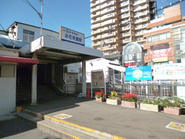 その他　お花茶屋駅(京成 本線)（その他）まで562m