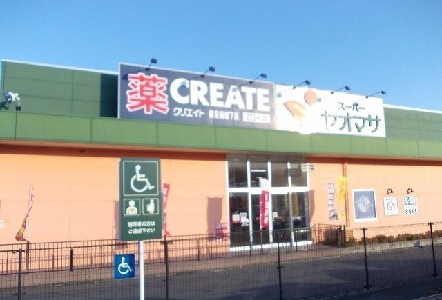 スーパー　ヤオマサ南足柄店（スーパー）まで500m