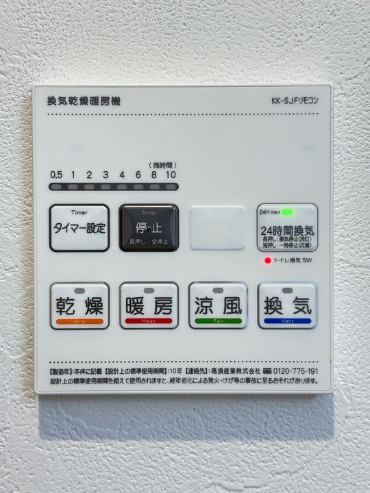 その他設備