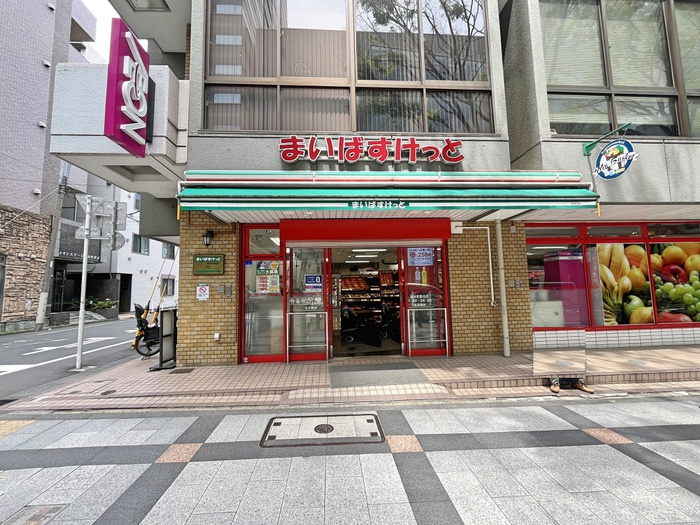 スーパー　まいばすけっと（スーパー）まで233m
