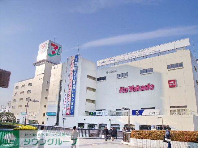 ショッピングセンター　イトーヨーカドー船橋店（ショッピングセンター）まで620m