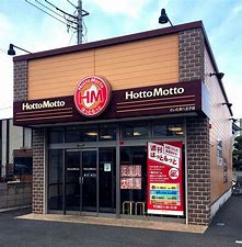 その他　ほっともっと 玉村町上之手店（その他）まで1643m