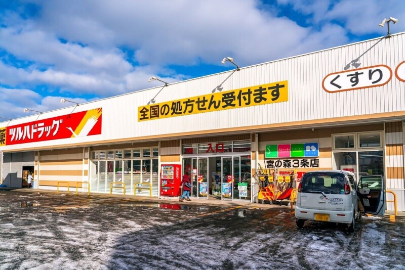 ドラックストア　ツルハドラッグ宮の森3条店（ドラッグストア）まで102m