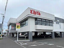 飲食店　和食レストランとんでん宮の森店（飲食店）まで689m