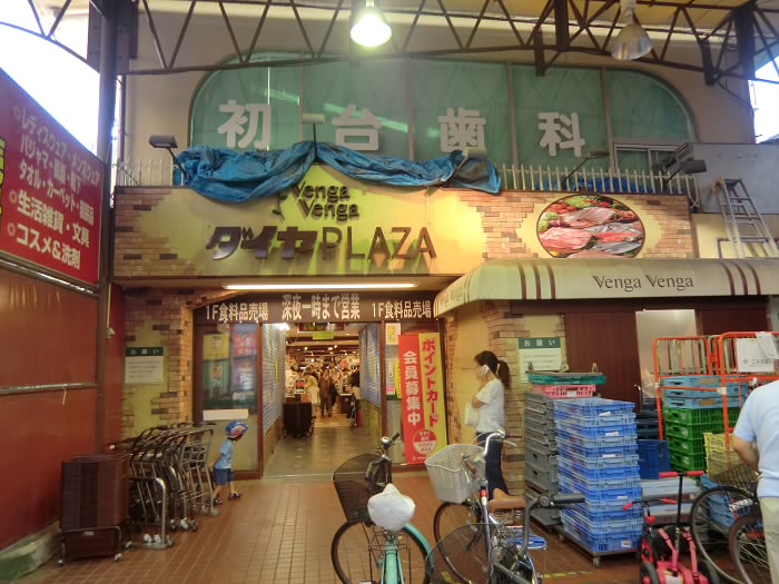 スーパー　Venga　Vengaダイヤ店（スーパー）まで498m