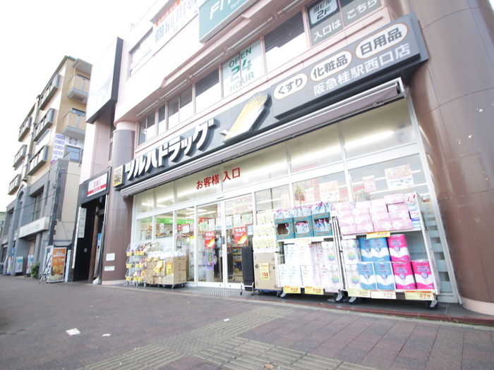ドラックストア　ツルハドラッグ阪急桂駅西口店（ドラッグストア）まで400m