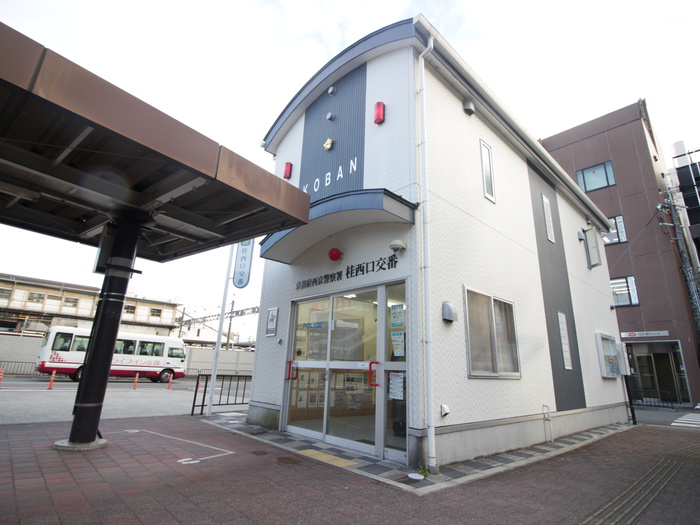 警察署・交番　桂西口交番（警察署・交番）まで450m