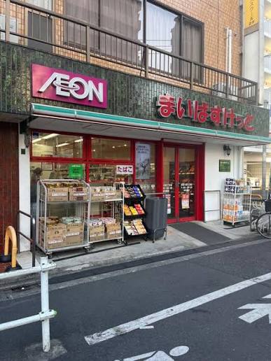 スーパー　まいばすけっと東新小岩5丁目店（スーパー）まで320m