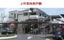 その他　ＪＲ宮内串戸駅（その他）まで1300m