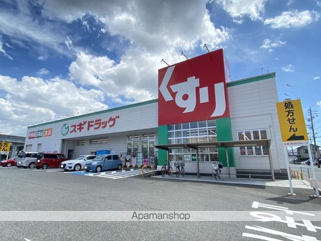 ドラックストア　スギ薬局正保店（ドラッグストア）まで431m