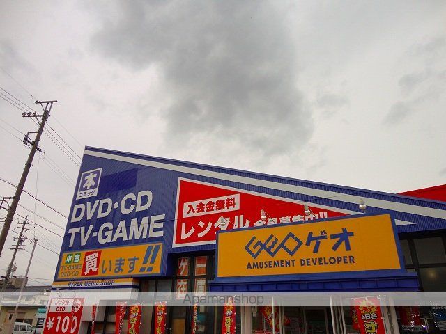 レンタルビデオ　ゲオ佐久インターウェーブ店（レンタルビデオ）まで1400m