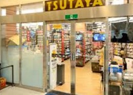 レンタルビデオ　TSUTAYA勝どき店（レンタルビデオ）まで290m
