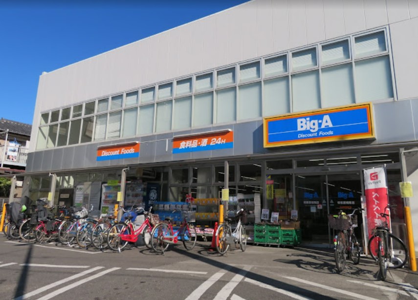 スーパー　Big-A 相模原相南店（スーパー）まで426m
