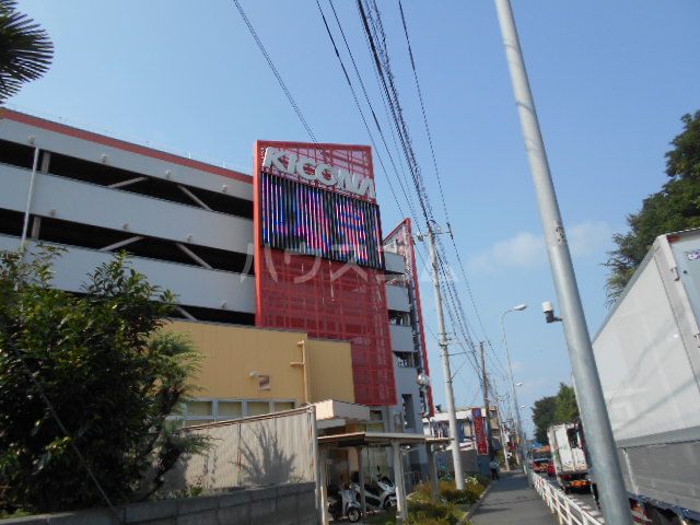 その他　キコーナ戸塚店（その他）まで1571m