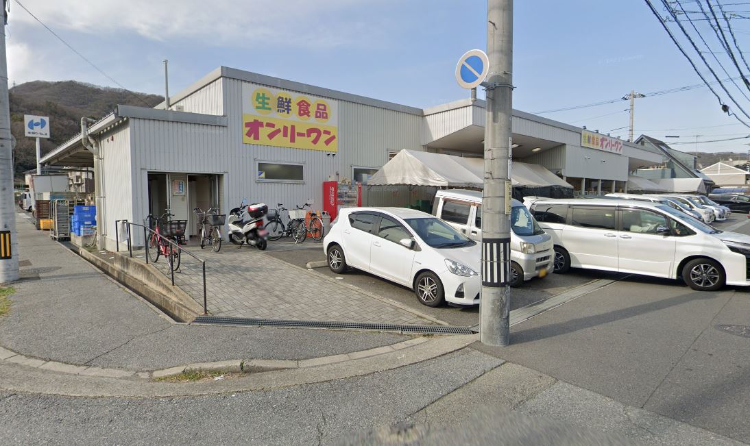スーパー　生鮮食品オンリーワン宮浦店（スーパー）まで898m