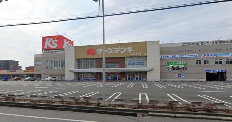 ホームセンター　ケーズデンキ市川インター店（ホームセンター）まで2144m