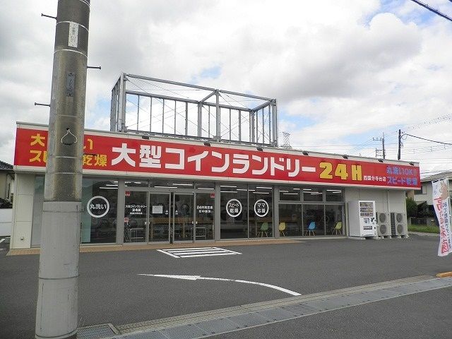 その他　大型コインランドリー２４Ｈ西国（その他）まで500m