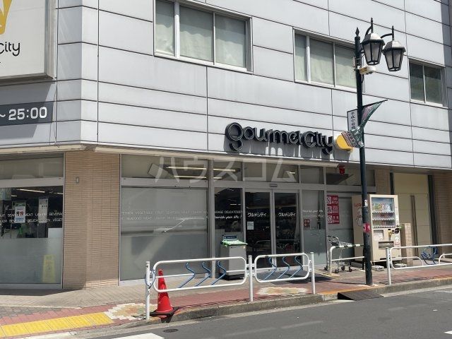 スーパー　グルメシティ　京成小岩店（スーパー）まで604m