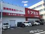 スーパー　アミカ 静岡清閑店（スーパー）まで284m
