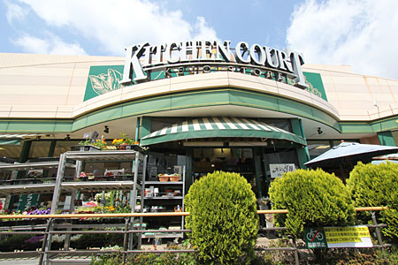 スーパー　キッチンコート桜上水店（スーパー）まで304m