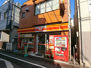 コンビニ　デイリーヤマザキ（コンビニ）まで535m