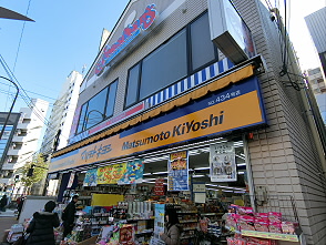 ドラックストア　マツモトキヨシ 方南町店（ドラッグストア）まで729m