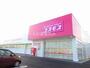 ドラックストア　ディスカウントドラッグコスモス東員店（ドラッグストア）まで686m