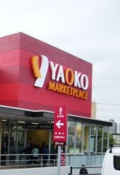 スーパー　ヤオコー 朝霞岡店（スーパー）まで464m