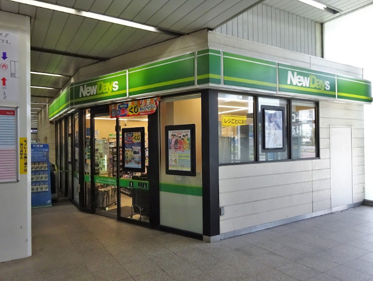 コンビニ　NewDays(ニューデイズ) 千葉みなと店（コンビニ）まで260m