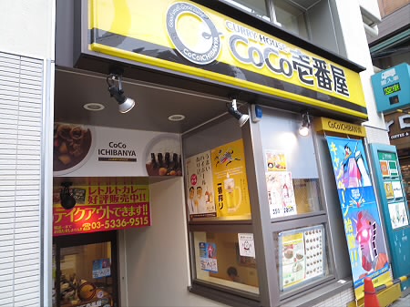その他　CoCo壱番屋京王高井戸駅前店（その他）まで232m